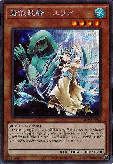 STRUCTURE DECK -精霊術の使い手- - 遊戯王カード/YuGiOhTCG トレカ