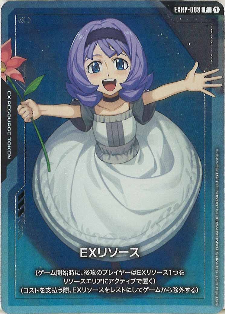 [PC01A]EXリソース(アルミリア・ボードウィン)【P】EXRP-008