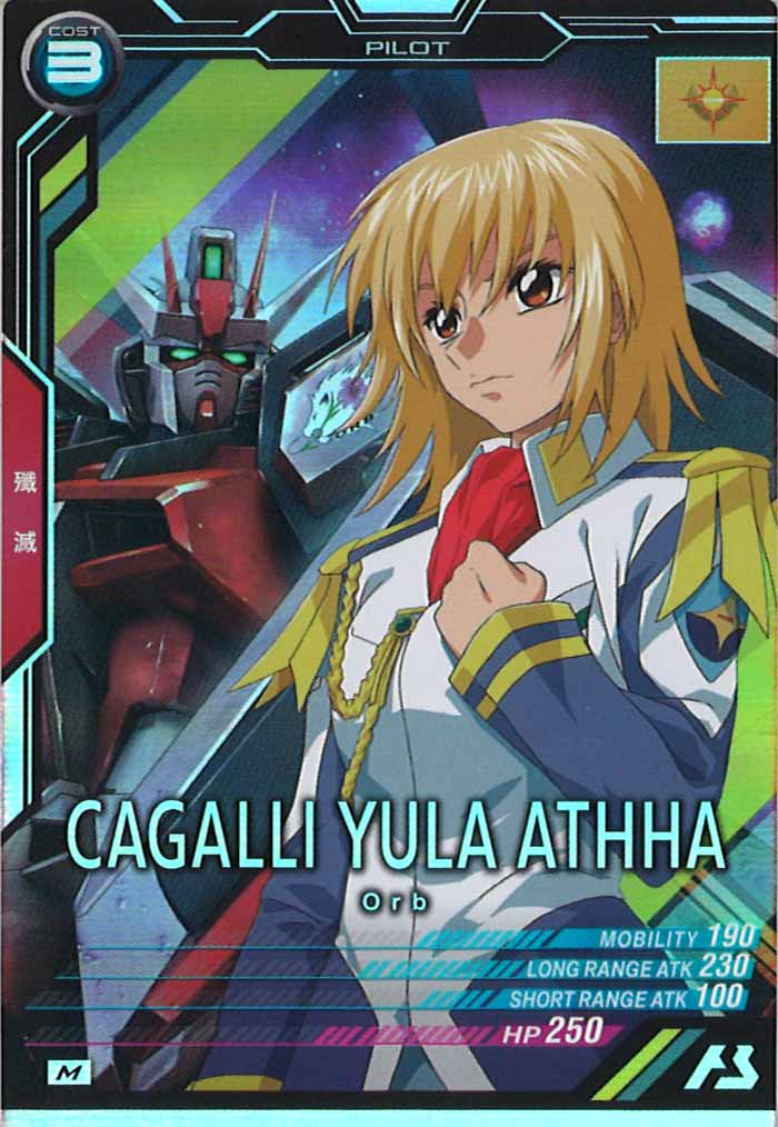 [UT03]カガリ・ユラ・アスハ【M】UT03-058