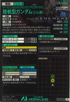 [UTB02]陸戦型ガンダム(ジム頭)【R】UTB02-004