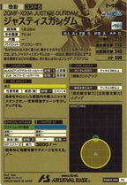 [FQB02]ジャスティスガンダム【FQ】FQB02-005