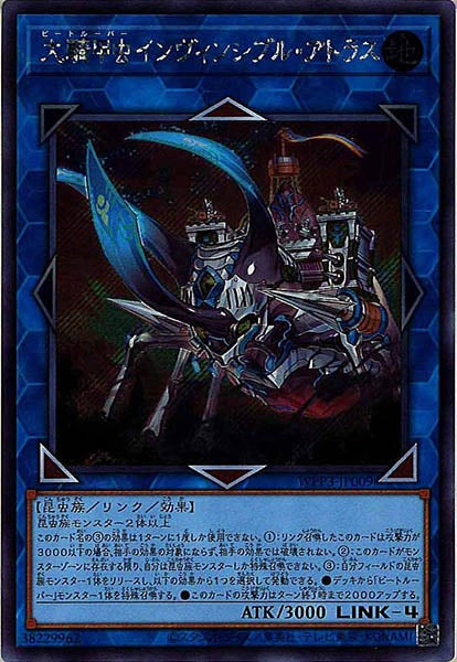 [WPP3]大騎甲虫インヴィンシブル・アトラス(シークレットレア)WPP3-JP009