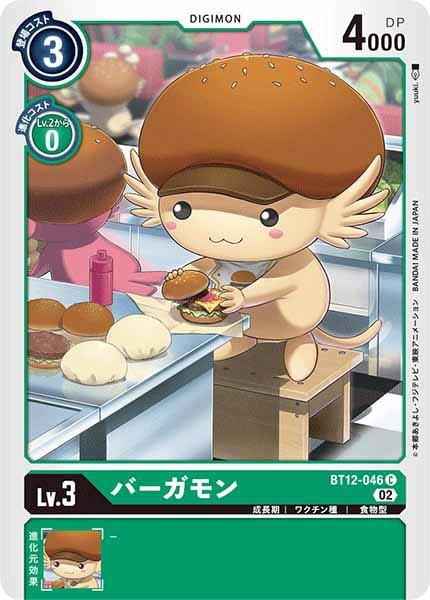[BT-12]バーガモン【C】BT12-046