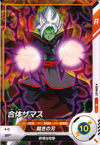 [DB_SDV8]合体ザマス【N】SDV8-027