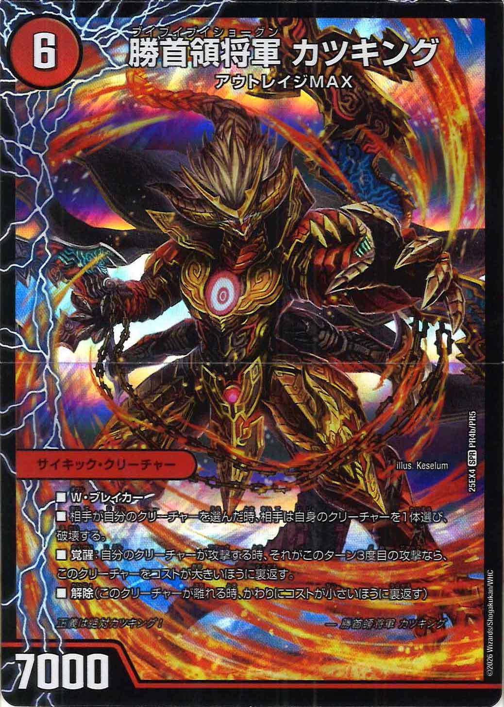 デュエマSALE - デュエルマスターズ トレカ通販-フルコンプ-ONLINE