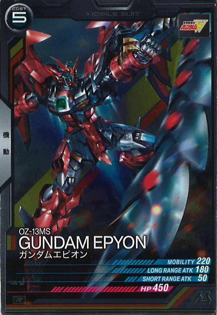 [UTB02]ガンダムエピオン【R】UTB02-012