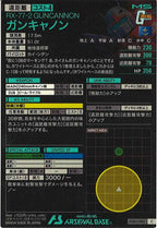 [FQ05]ガンキャノン【C】FQ05-005