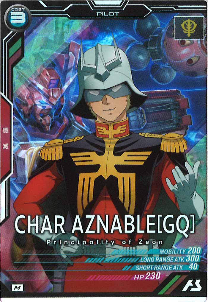 [FQB01]シャア・アズナブル[GQ]【M】FQB01-023