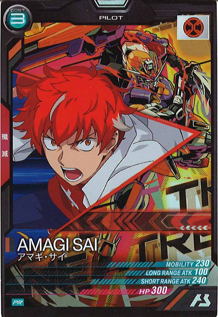 [PR]アマギ・サイ【PR】PR-107