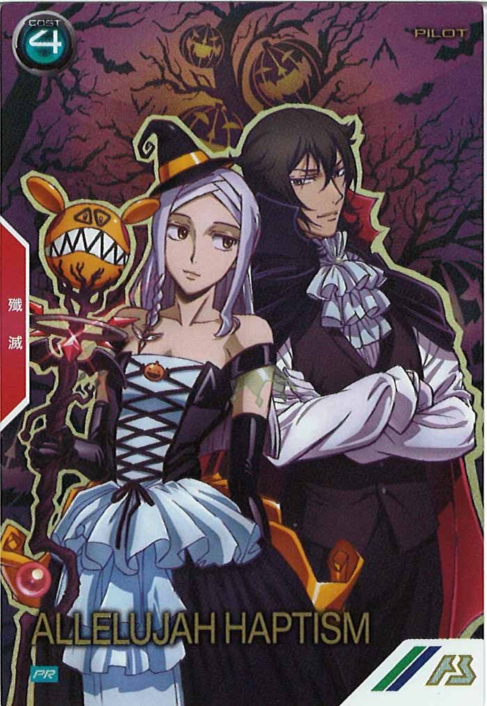 [PR]アレルヤ・ハプティズム(PARALLEL)【PR】PR-373