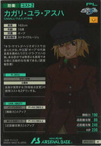 [BP01]カガリ・ユラ・アスハ【M】BP01-016