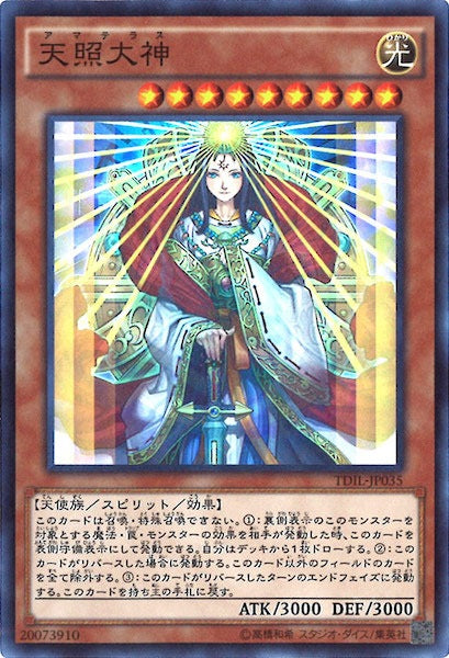 [TDIL]天照大神(スーパーレア)TDIL-JP035