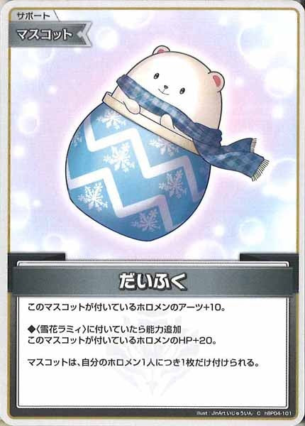 [hBP04]だいふく【C】hBP04-101