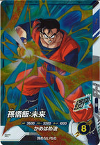 [DB_SDV5]孫悟飯:未来【SR】SDV5-010