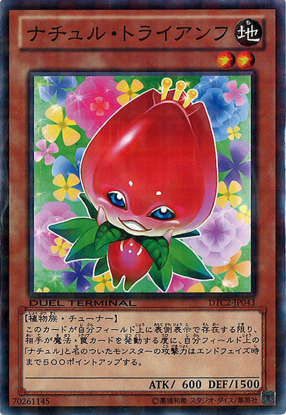 [DTC2]ナチュル・トライアンフ(ノーマル)DTC2-JP043