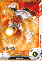 [DB_SDV2]リクーム【N】SDV2-038