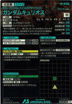 [PR]ガンダムキュリオス【PR】PR-129