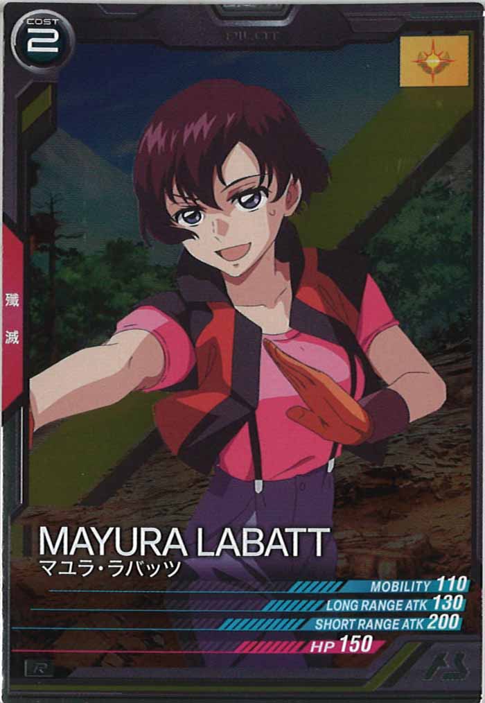 [UTB03]マユラ・ラバッツ【R】UTB03-021