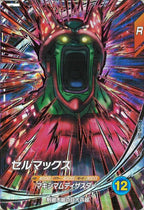 [DB_SDV11]セルマックス【GDR】SDV11-066