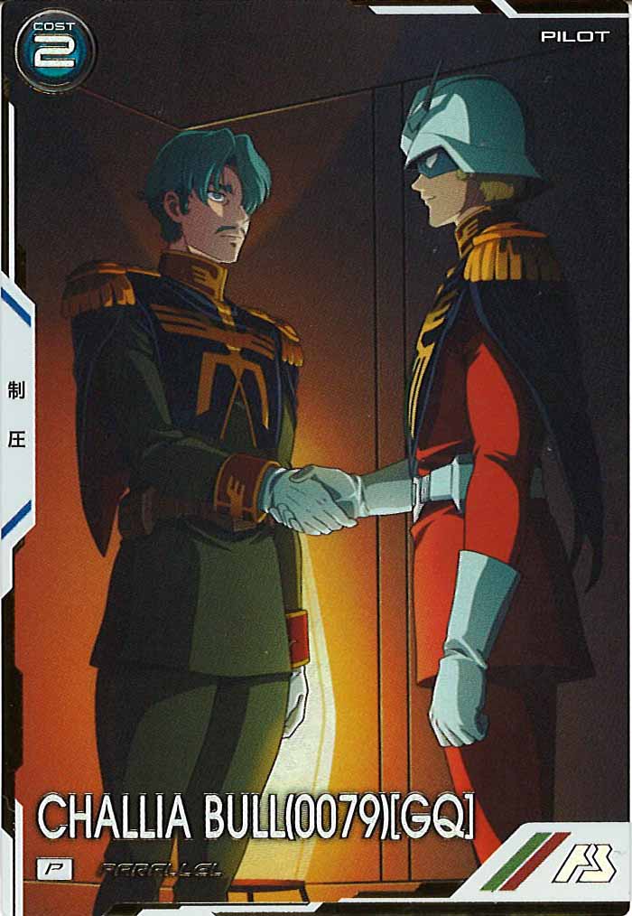 [BP02]シャリア・ブル(0079)[GQ](PARALLEL)【P】BP02-020