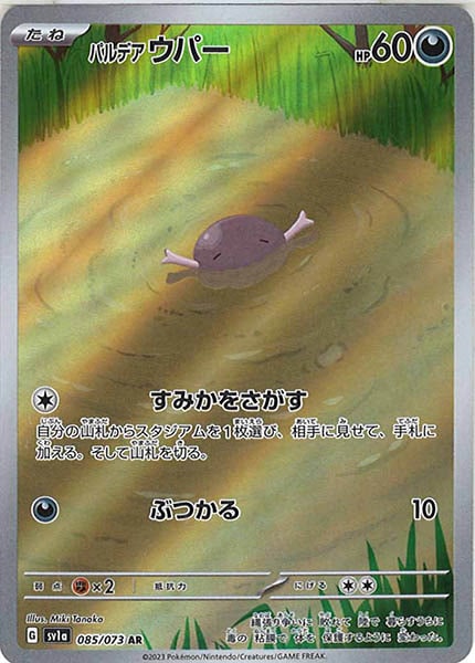 SV1a]強化拡張パック トリプレットビート - ポケモンカード