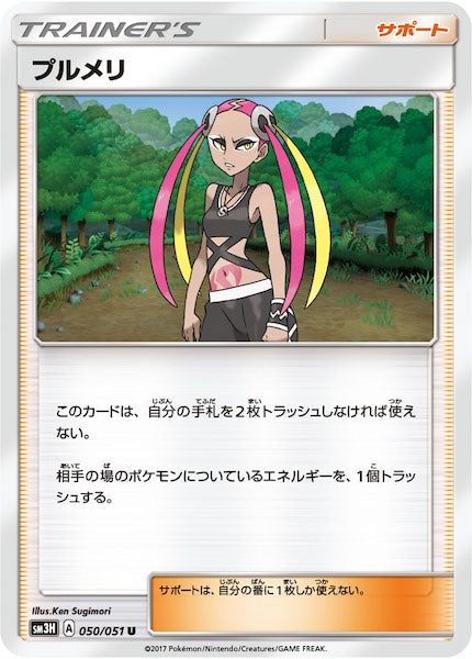 SM3H]拡張パック 闘う虹を見たか - ポケモンカード/PokemonCardGame