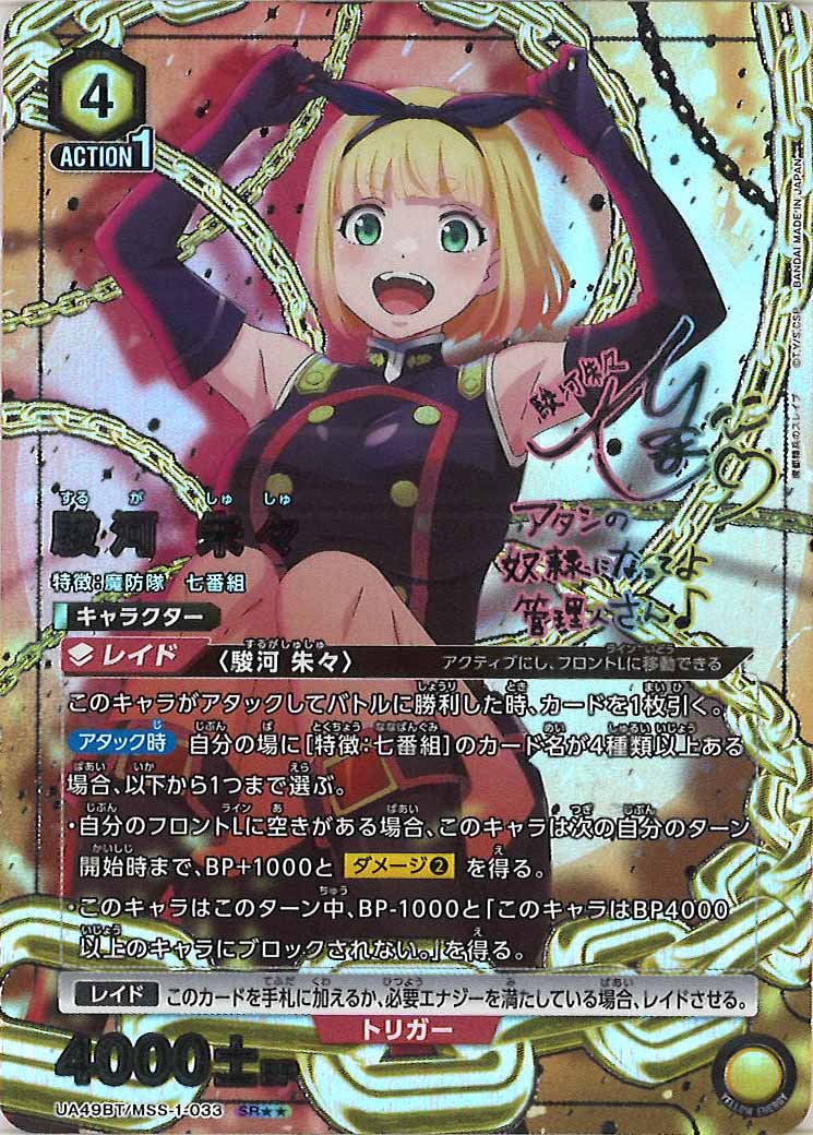 UA49BT]ブースターパック 魔都精兵のスレイブ - ユニオンアリーナ
