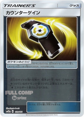 [SM12a]カウンターゲイン（ミラー仕様）【No mark】139/173