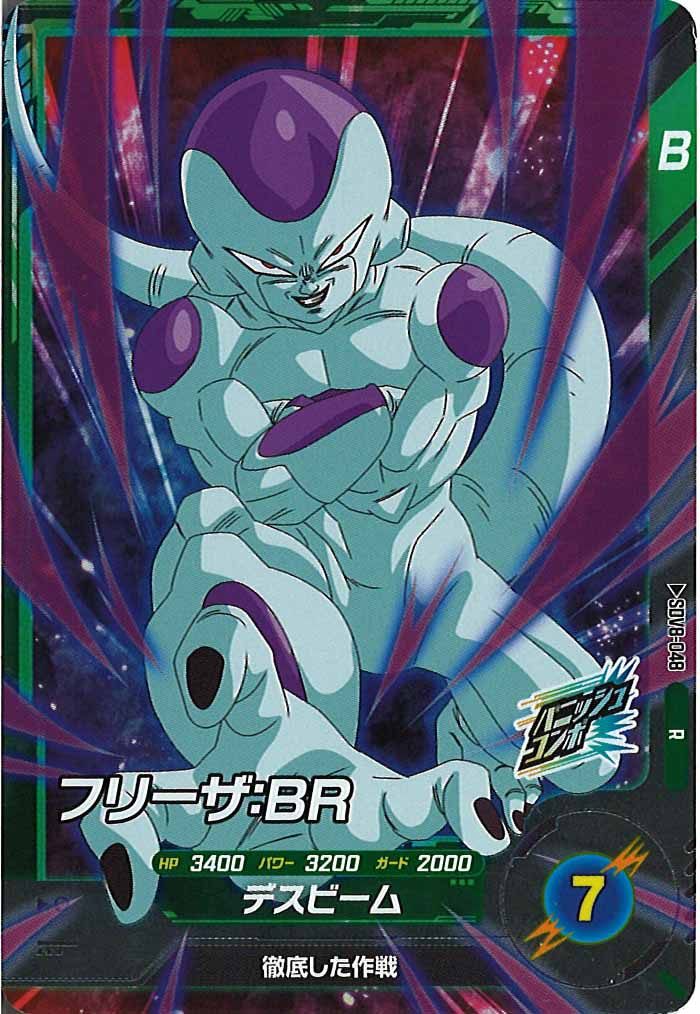 [DB_SDV8]フリーザ：BR【R】SDV8-048