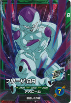 [DB_SDV8]フリーザ：BR【R】SDV8-048