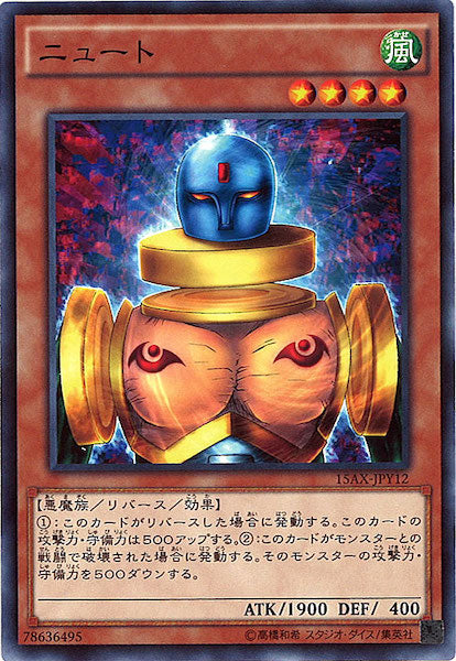 [15AX-Y]ニュート(ノーマル)15AX-JPY12