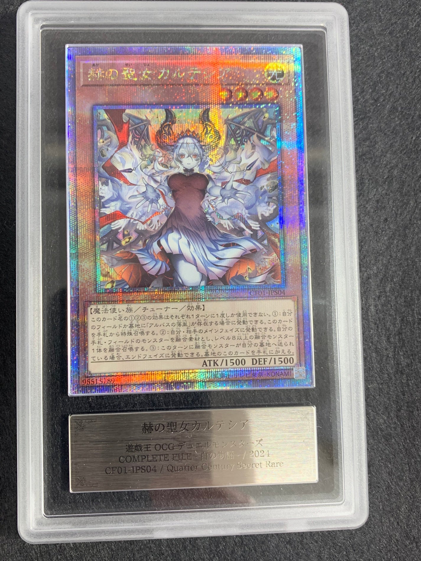 【鑑定品ARS10+】[CF01]赫の聖女カルテシア（新イラスト）(クォーターセンチュリーシークレットレア)CF01-JPS04※鑑定書付き