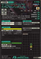 [AB02]ガンダムアストレイレッドフレーム【M】AB02-031