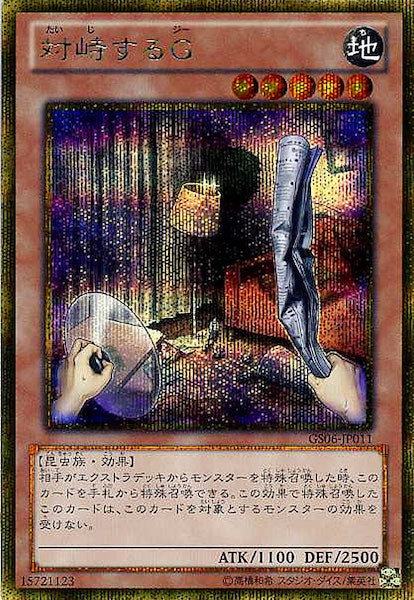GOLD SERIES 2014 - 遊戯王カード/YuGiOhTCG トレカ通販-フルコンプ