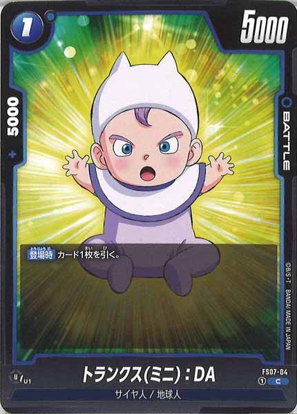 [FS07]トランクス(ミニ)：DA【C】FS07-04