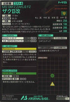 [LX04]ザクII改(PARALLEL)【U】LX04-006