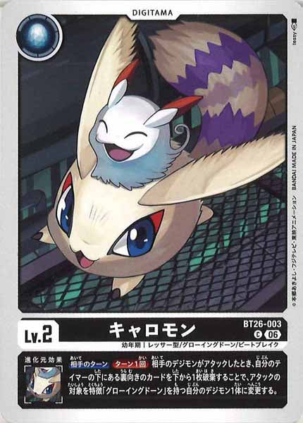 [BT-26]キャロモン【C】BT26-003