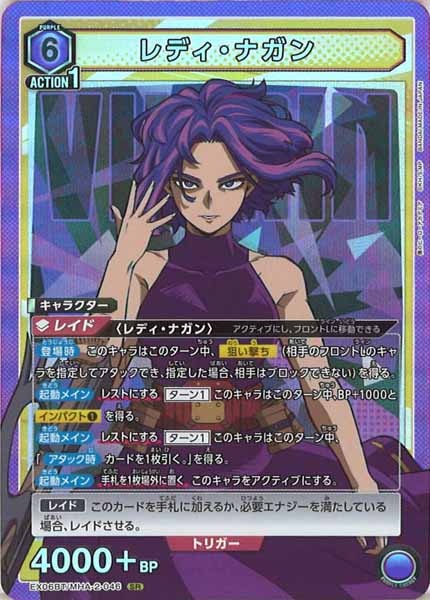 [EX06BT]レディ・ナガン【SR】EX06BT/MHA-2-046