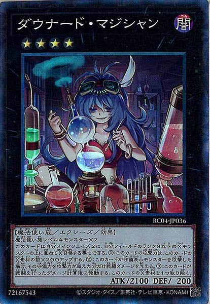[RC04]ダウナード・マジシャン(コレクターズレア)RC04-JP036