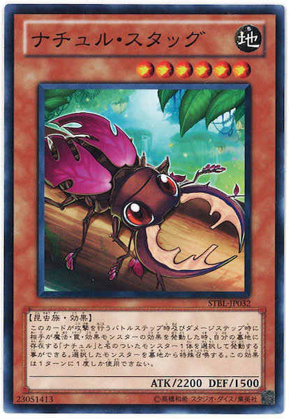 [STBL]ナチュル・スタッグ(ノーマル)STBL-JP032