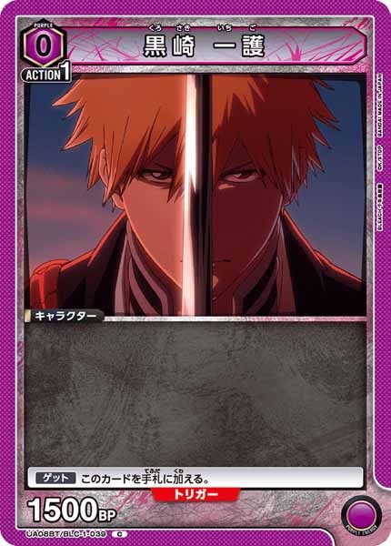 [UA08-BT]黒崎 一護【C】UA08BT/BLC-1-039