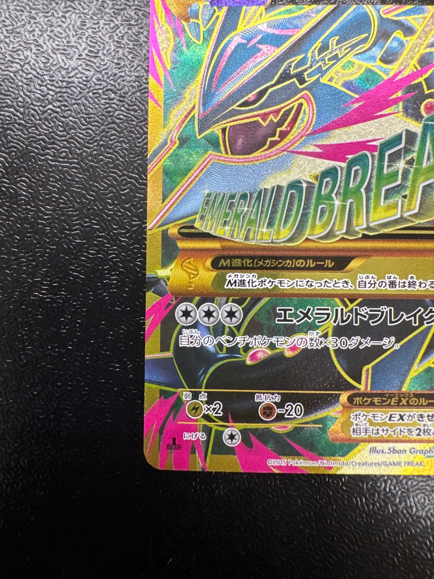XY2]MレックウザEX【UR】095/081 – フルコンプ ONLINE SHOP