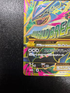 [XY2]MレックウザEX【UR】095/081