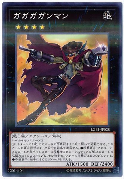 [LGB1]ガガガガンマン(ノーマルパラレル)LGB1-JP028