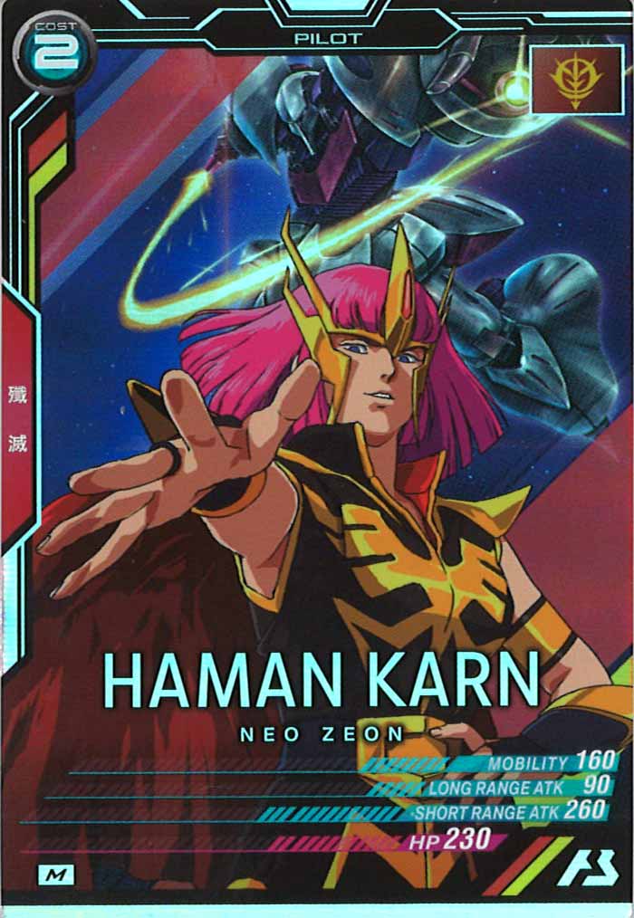 [LX01]ハマーン・カーン【M】LX01-078