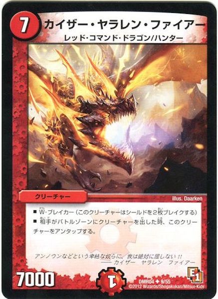 [DMR-04]カイザー・ヤラレン・ファイアー【UC】9/55