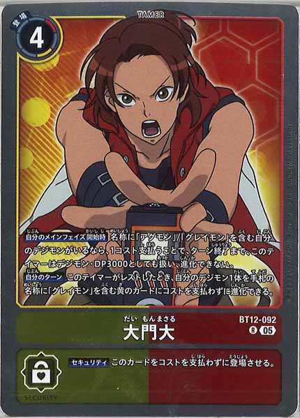 [AD-01]大門大【R】BT12-092