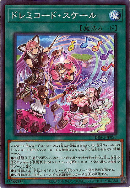 [DBAG]ドレミコード・スケール(ノーマル)DBAG-JP023