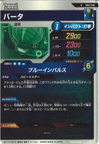 [DB_SDV2]バータ【N】SDV2-040