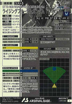 [UT01]ライジングフリーダムガンダム(SECRET)【U】UT01-024